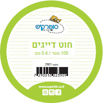 סופרקיט חוט דייג 0.4 מ"מ