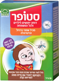 3OL דוחה יתושים לילדים ולכל המשפחה