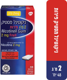 ניקוטינל מסטיק עוזר להפסיק לעשן 2 מ''ג פירות