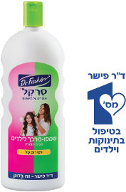 סרקל שמפו ומרכך לילדים