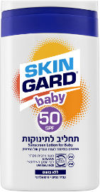 סקין גארד תחליב הגנה לתינוקות SPF50