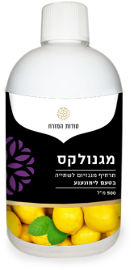 סודות המזרח מגנולקס תרחיף מגנזיום לשתיה בטעם לימונענע