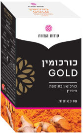 סודות המזרח כורכומין גולד