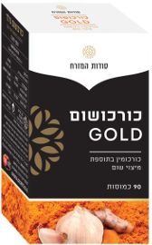 סודות המזרח כורכושום GOLD כורכומין בתוספת מיצוי שום
