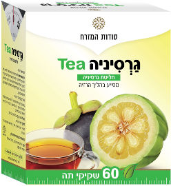 סודות המזרח גרסיניה TEA