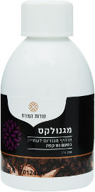 סודות המזרח תרחיף מגנזיום לשתייה בטעם קפה