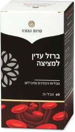סודות המזרח ברזל עדין למציצה