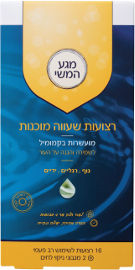 מגע הדבש רצועות שעווה מוכנות מועשרות בקמומיל