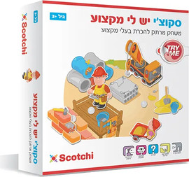 Pit Toys סקוצ'י - יש לי מקצוע - Pit Toys