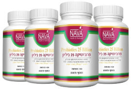 Nava פרוביוטיקה 25 ביליון פרווה (120 כמוסות)- 4 יח'