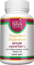 Nava מגנזיום ביסגליצינאט (180 כמוסות)