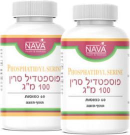 Nava זוג - פוספטדיל סרין 100 מג