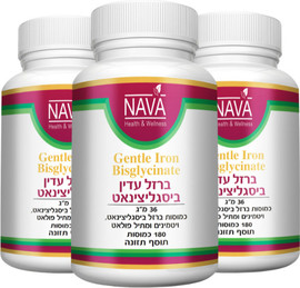 Nava ברזל עדין ביסגליצינאט (180 כמוסות)- 3 יח'