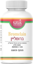 Nava ברומליין (120 כמוסות) Bromelain