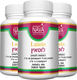 Nava לוטאין 20 מ"ג (180 כמוסות) בד"צ- 3 יחי'