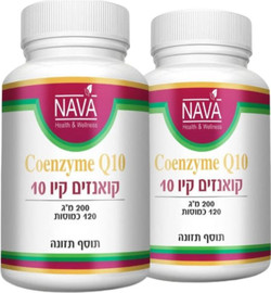 Nava קו אנזים קיו 10 coenzyme q10 200 mg - 2יח