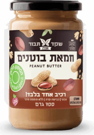 שקד תבור חמאת בוטנים 700 גר'