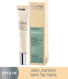 ד"ר פישר GENESIS MINERALS קרם עיניים