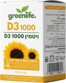 Greenlife כמוסות ויטמין D3 1,000 יחב"ל