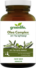 Greenlife כמוסות עלי זית קומפלקס