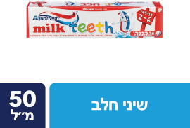 אקווה פרש משחה לשיני חלב לגילאי 2-6