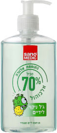 סנו מדיק היגייניק ג'ל לניקוי ידיים ללא מים