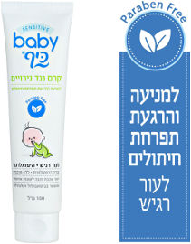 בייבי כיף SENSITIVE קרם למניעת גירויים