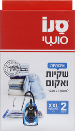 סנו סושי - אריזות ואקום XXL