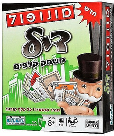 קודקוד קודקוד מונופול דיל
