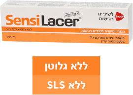 לייסר משחת שיניים לשיניים רגישות