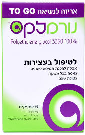 נורמלקס אבקה להכנת תמיסה לשתיה לטיפול בעצירות - אריזה לנשיאה TO GO