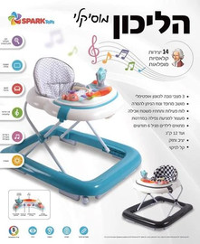 NORMANDE הליכון מוסיקלי