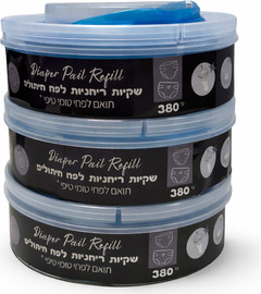 הנסיך הקטן שקיות ריחניות לפח חיתולים - מארז 4 קסטות - תואם לפחי טומי טיפי