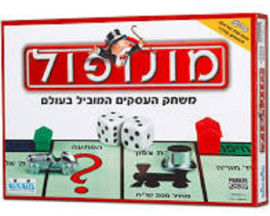 הרצנו מונופול קלאסי 2010 חדש