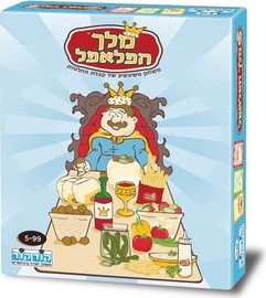 קודקוד מלך הפלאפל
