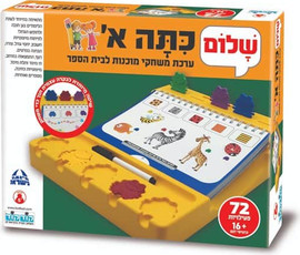 קודקוד שלום כתה א