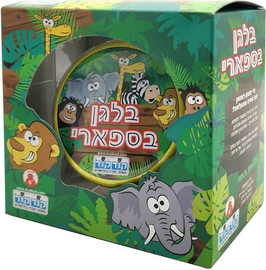 קודקוד בלגן בספארי