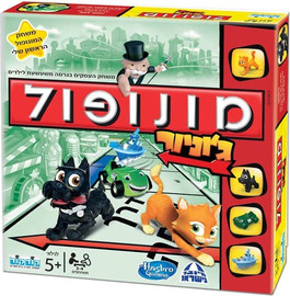 קודקוד מונופול – ג’וניור