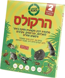 ג חיון הרקולס מלכודבק מעץ לחולדות,עכברים, נחשים 2 יח'