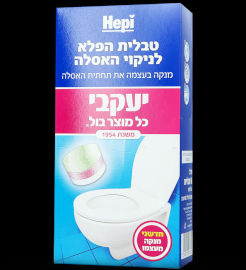יעקבי טבליות הפלא לניקוי האסלה