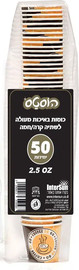 הוסטס כוסות נייר לשתייה חמה/קרה 75 מ"ל 50 יחידות