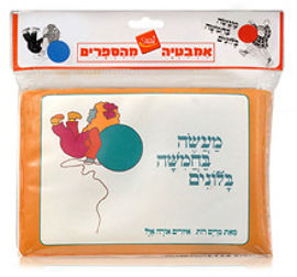 בייבי סמארט ספר אמבט - מעשה בחמישה בלונים