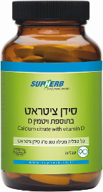 סופהרב סידן ציטראט בתוספת ויטמין D