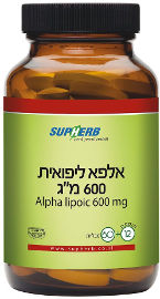 סופהרב אלפא ליפואית 600 מ"ג בד"צ