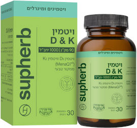 סופהרב ויטמין K2+D3 בד"ץ 1000 מק"ג
