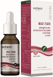 גרמזה מגה B12 מתילקובלמין נוזלי