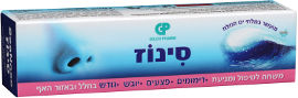 גילקו פארם סינוז משחה לטיפול בחלל האף ובאזור האף