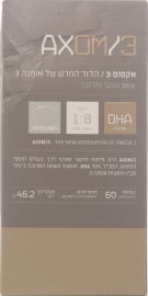 אקסום 3 הדור החדש של אומגה 3 טבעי ומרוכז