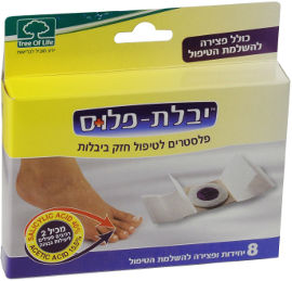 3OL יבלת פלוס פלסטרים לטיפול חזק ביבלות