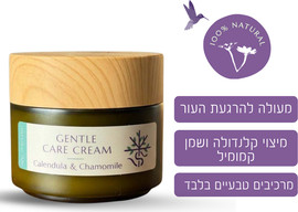 לבנדר קרם גוף טיפולי